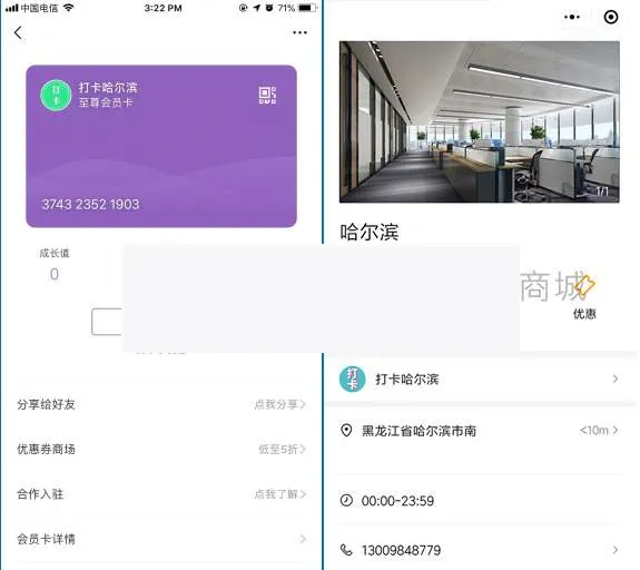 支付分润营销方案
