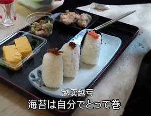 流浪汉的50日元饭团食堂 1080P全1集中文字幕 纪录片解说素材