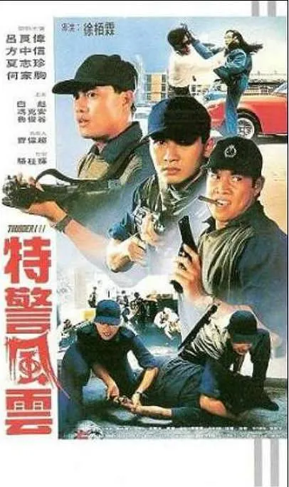 破茧急先锋下载