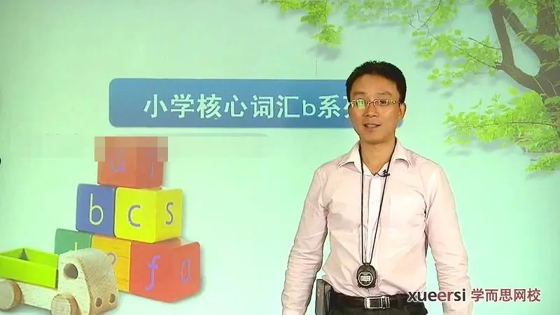 小学英语核心词汇速记