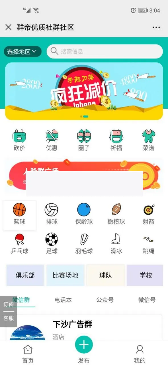 动态地理坐标匹配