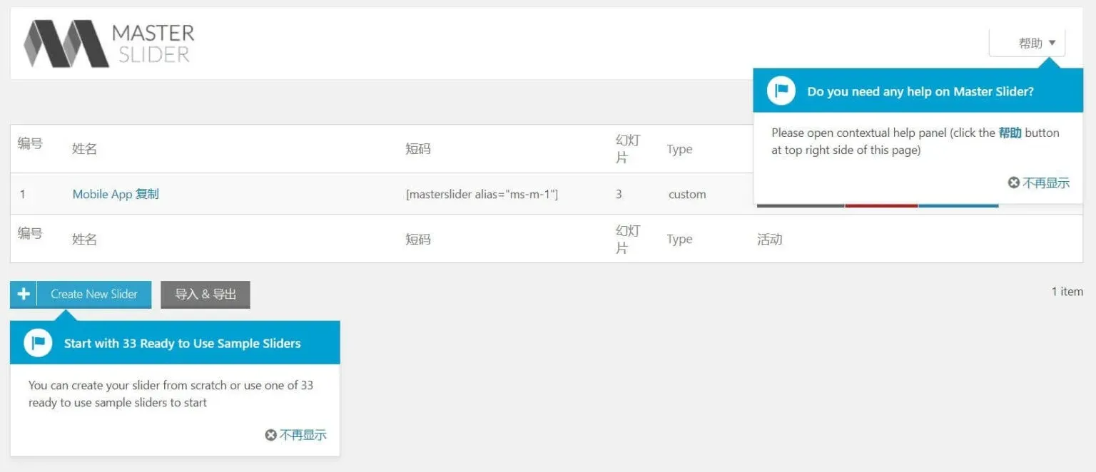 WordPress 5.6兼容插件