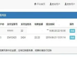 8tupian专业图片加密工具 v2.6 - 安全高效保护隐私