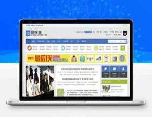 Discuz X3.2商学派城市M9商业版 GBK源码模板-蓝海网