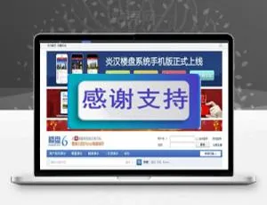 Discuz插件 炎汉二手房租房系统2.5 免费源码