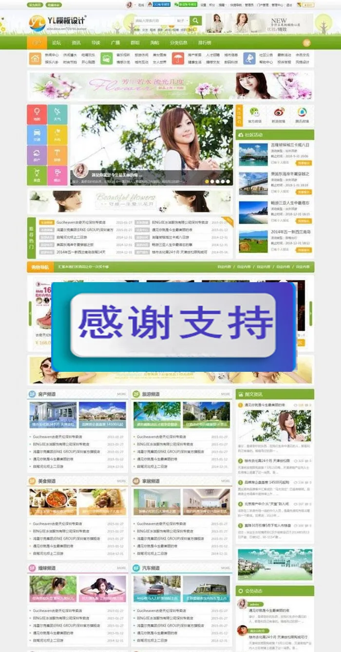UTF8 GBK双编码源码