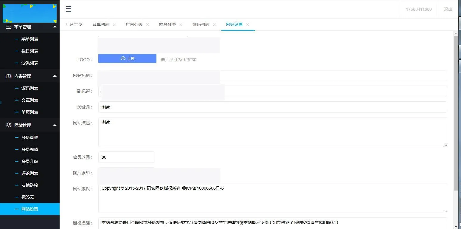 ThinkPHP CMS开发