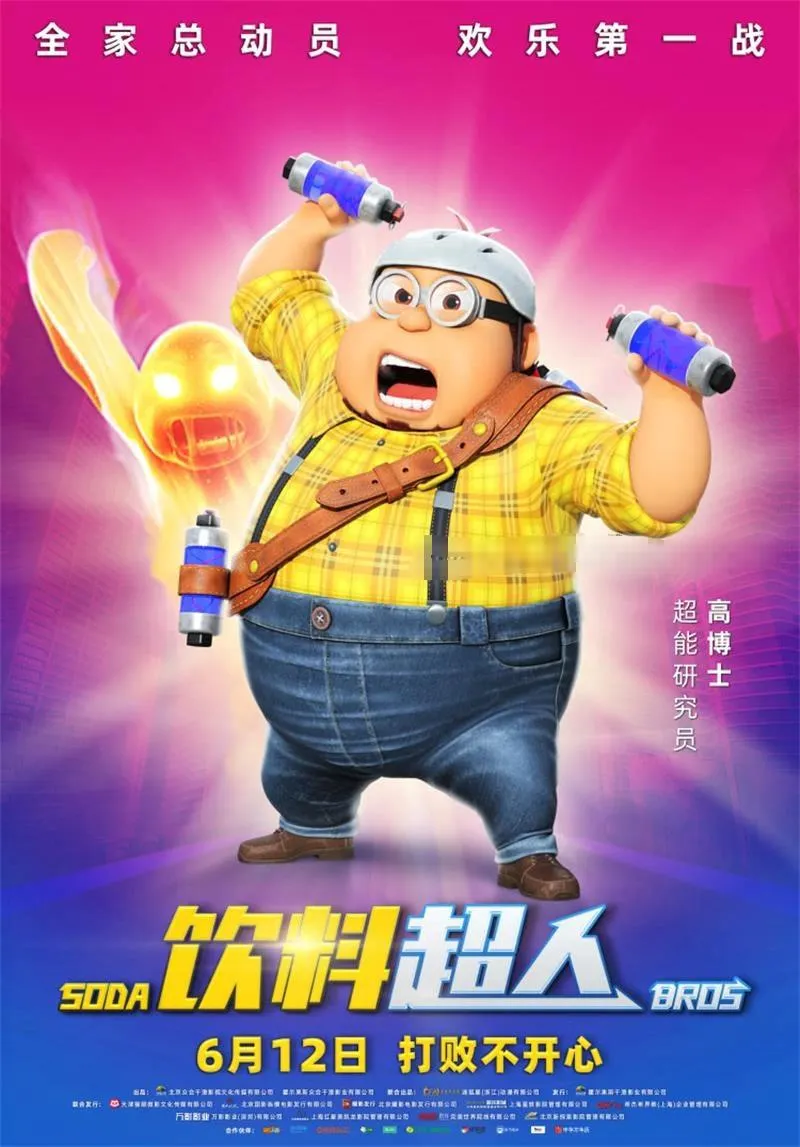 家庭守护英雄