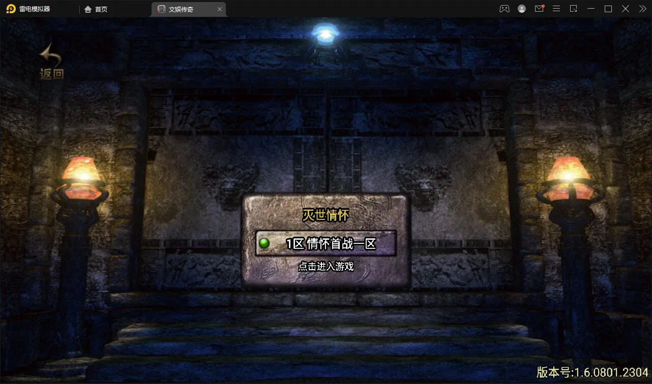 战神引擎传奇手游