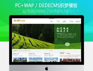 高效农业生态企业网站建设-织梦dedecms系统支持-蓝海网