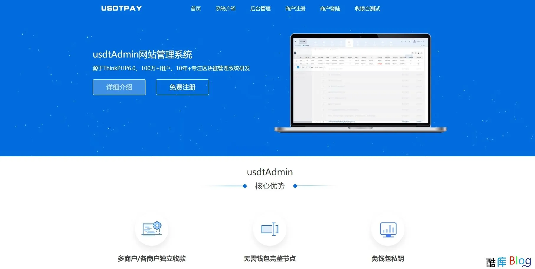 自动回调支付系统