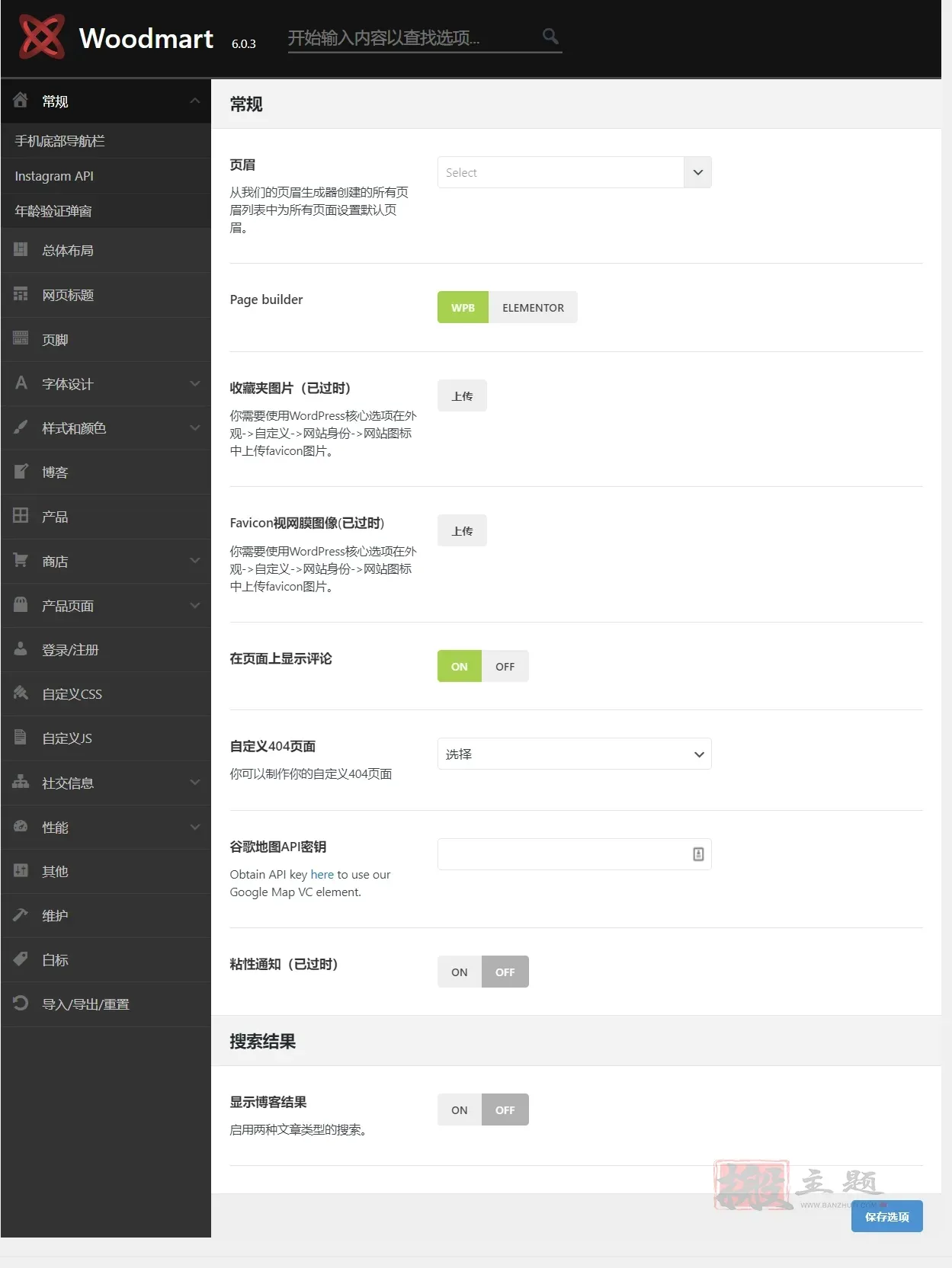 跨境电商WordPress模板