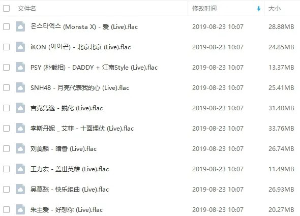 盖世英雄Live音频合集