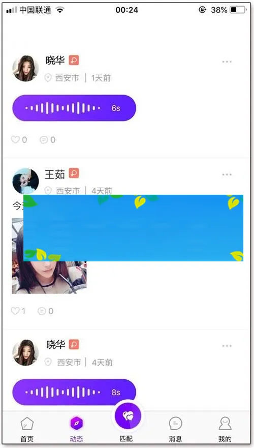 跨平台社交开发方案