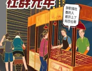 社群鱼塘宝开源版2.0.10发布