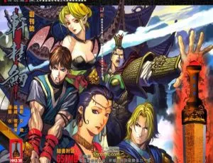 轩辕剑漫画中文版全集已完结-蓝海网