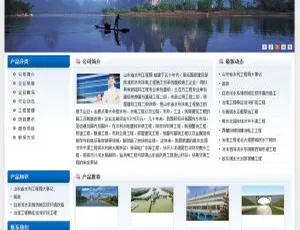 织梦DedeCMS蓝色水务工程企业官网模板 响应式水利公司建站源码-蓝海网