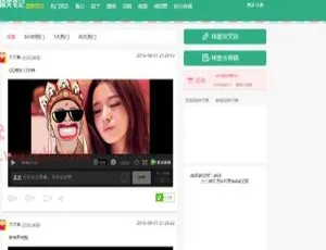 ThinkPHP搭建搞笑段子社区网站完整源码-蓝海网