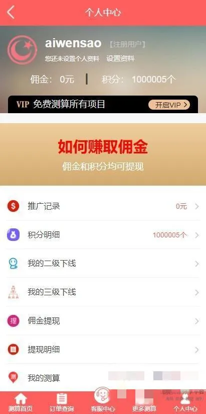 2021星座运势