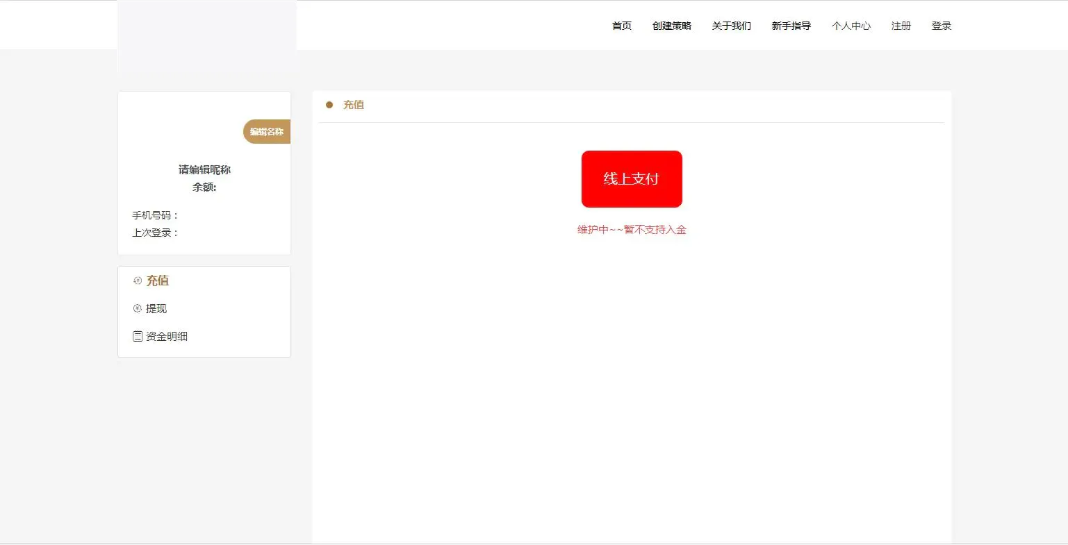 金融理财PHP源码