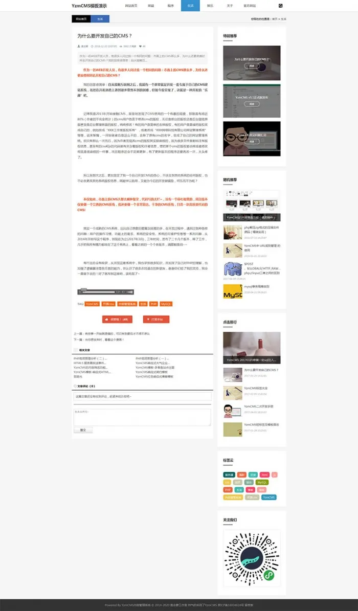 SEO优化CMS系统
