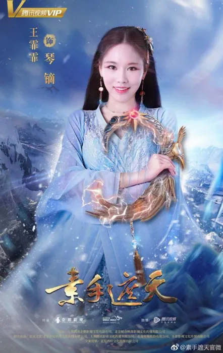 东方奇幻剧