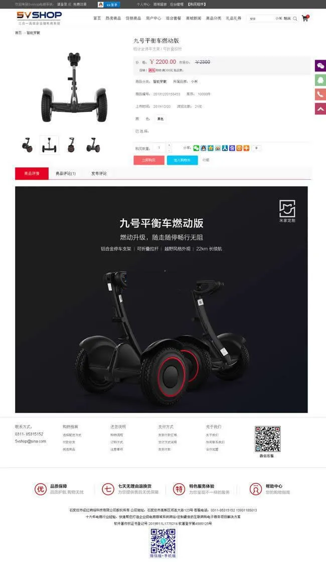 企业级开源电商系统