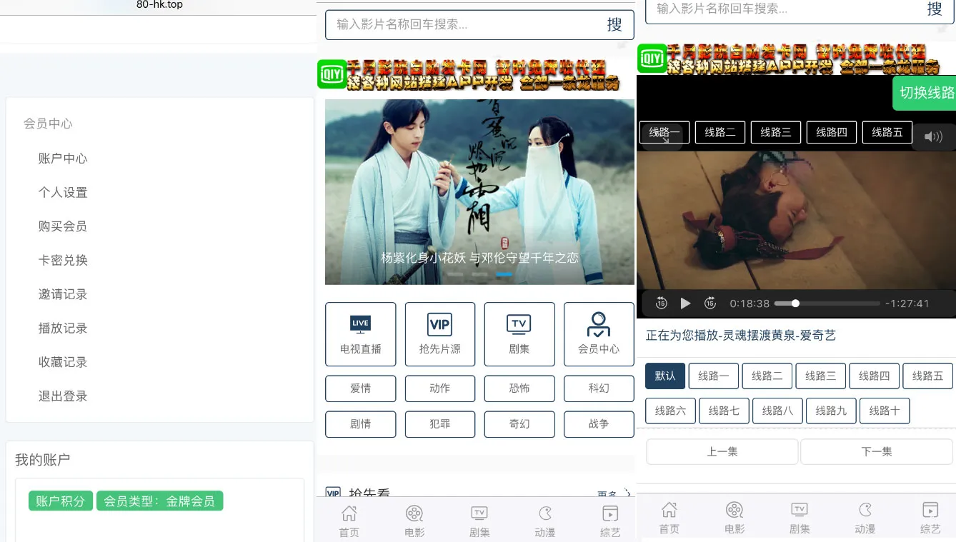 MKCMS4.4.3 影院系统