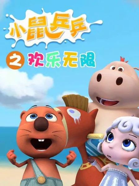 亲子互动动画片