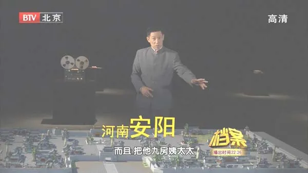 辛亥档案第4集