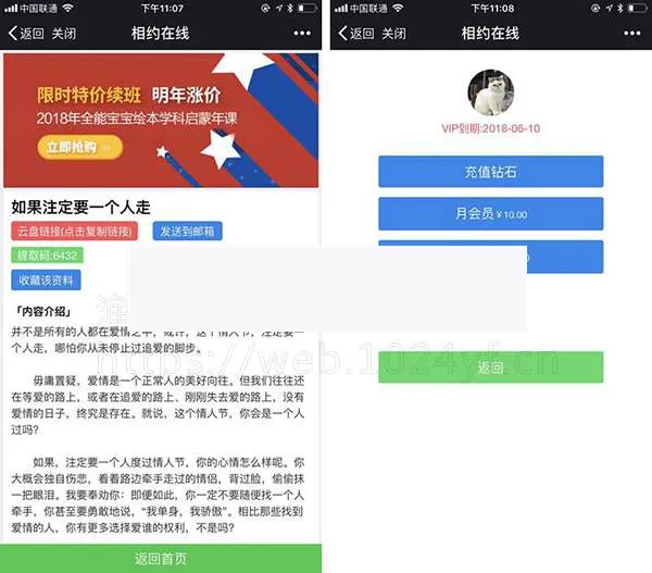 虚拟助手1.7