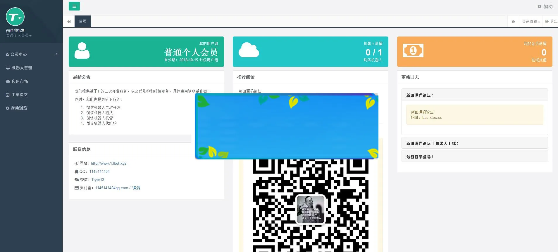 微信自动回复系统