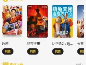 uni开发影票返利系统 高效运营收益方案