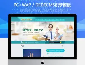 浅蓝色保洁家政企业通用织梦模板-蓝海网
