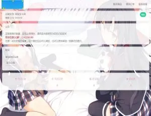 K323 荔枝发2.0全新升级-集成当面付+扩展信息功能-二次元风格系统开发方案-蓝海网