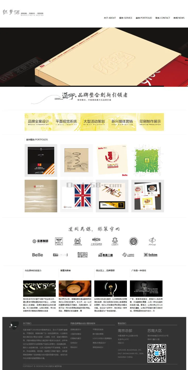 品牌设计机构网站模板