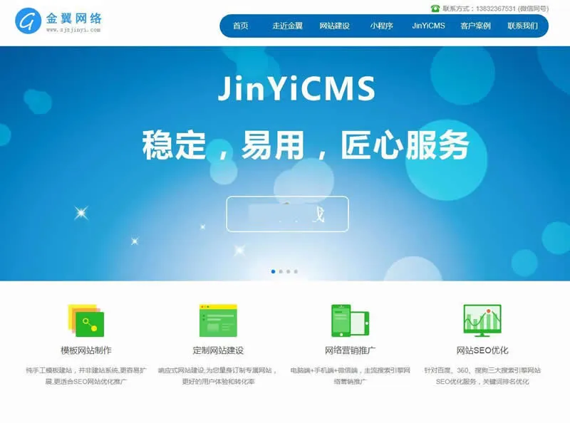 仿织梦CMS标签