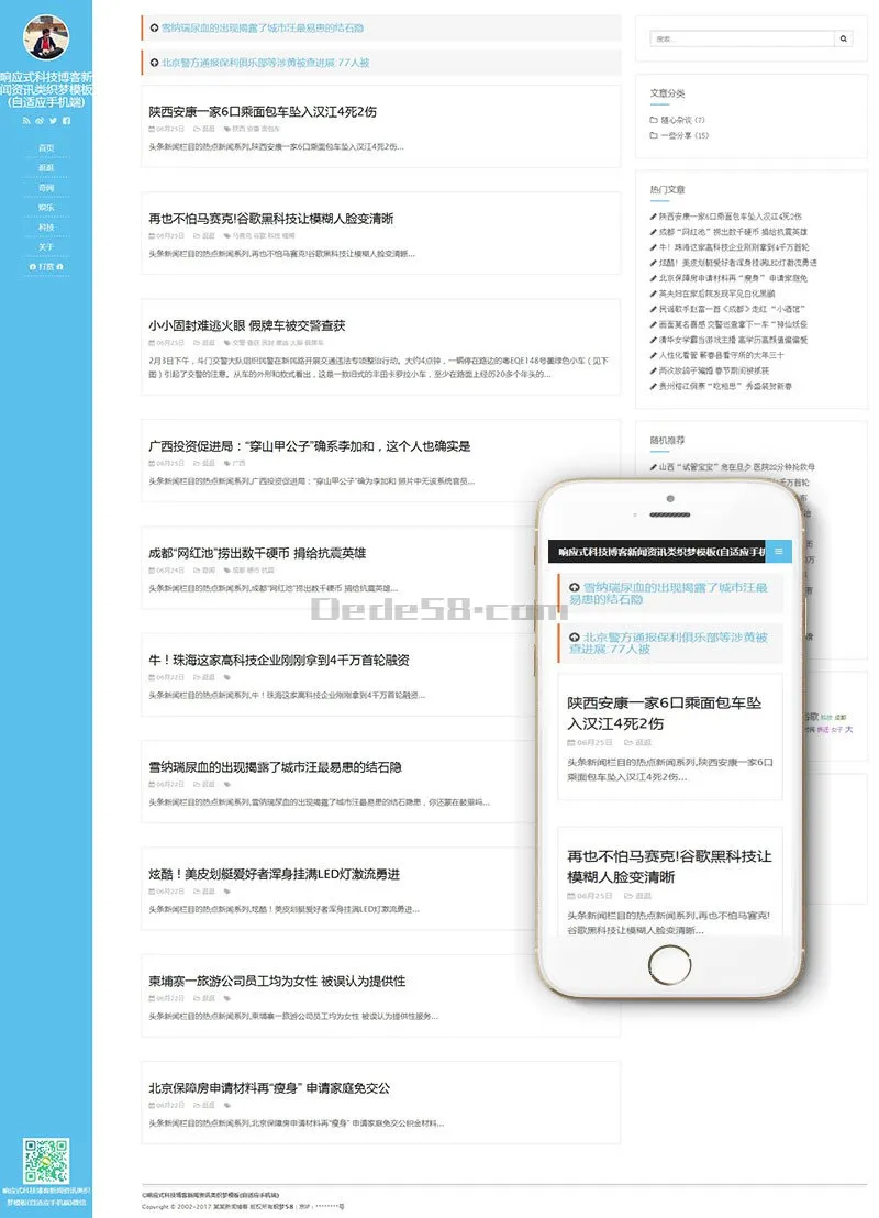 移动端自适应网站模板