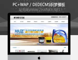 工业机械电子制冷设备响应式网站模板 手机版-蓝海网