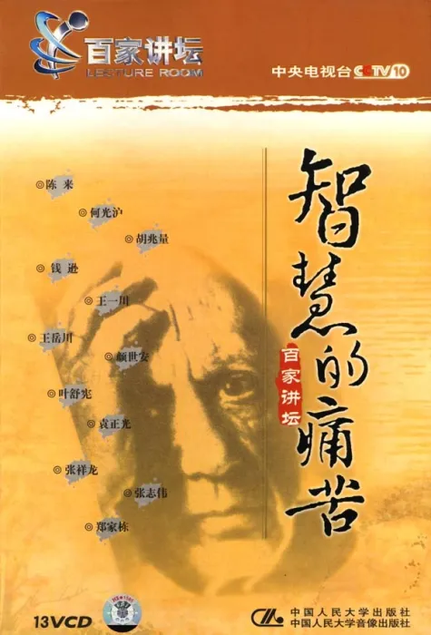 儒家道家思想解析