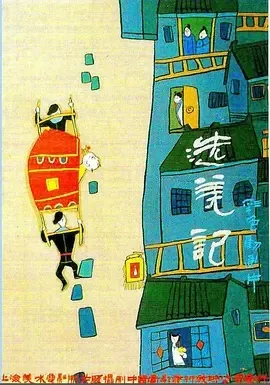王树忱导演