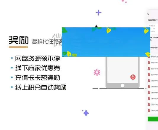 裂变引流任务系统V2.2.8