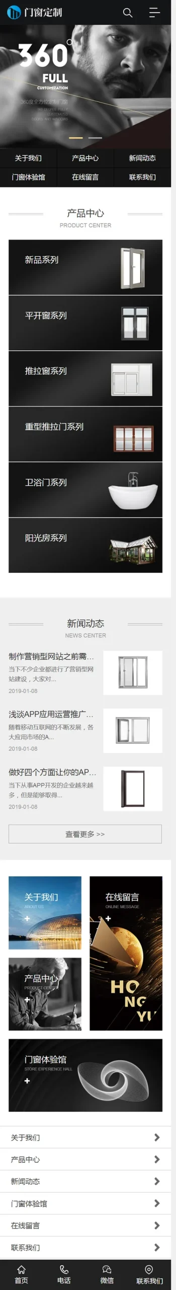 铝合金门窗定制网站源码