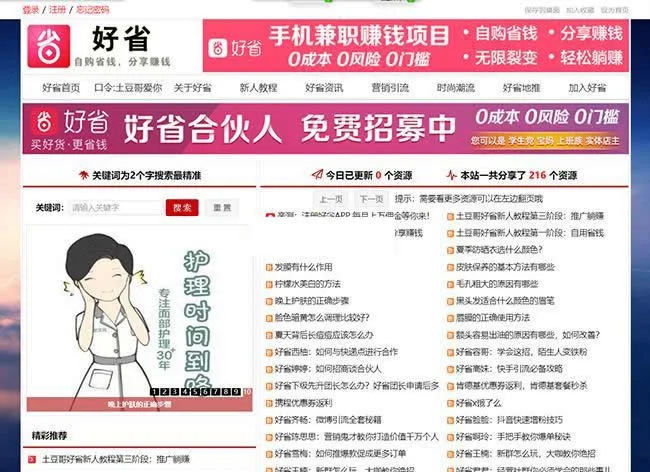 智能建站系统