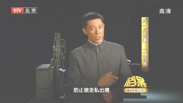 开封博物馆九一八大案