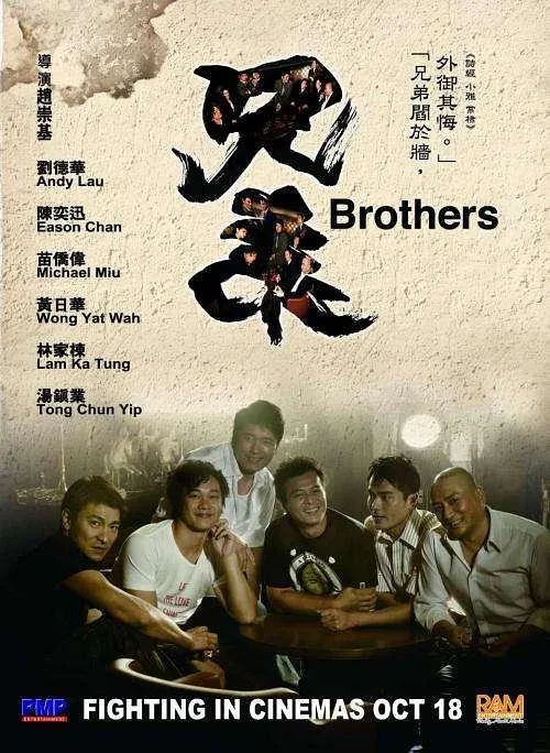 刘德华 犯罪动作片