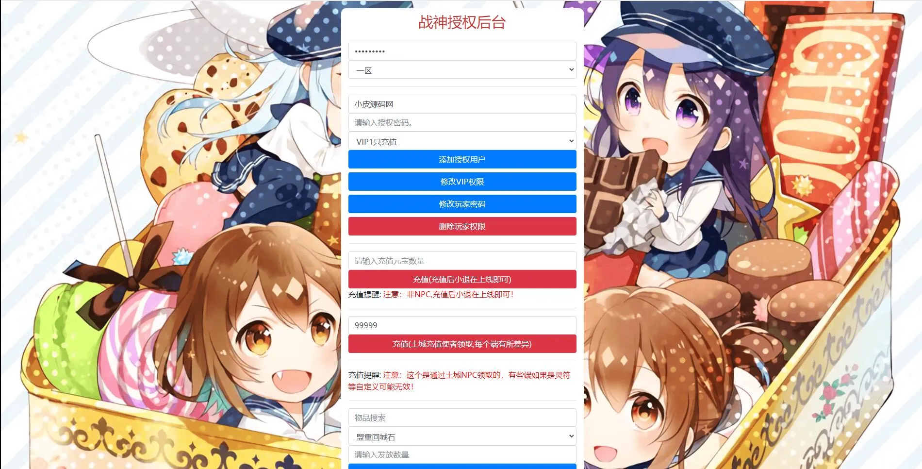 战神引擎传奇1.95灭神单职业
