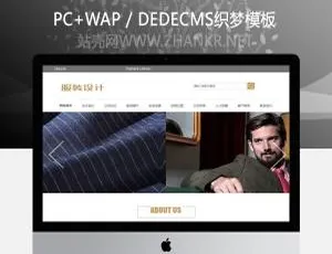 服装设计企业网站模板-手机版自适应-蓝海网
