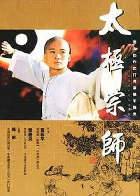 1998武侠剧