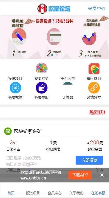 P2P投资理财系统搭建